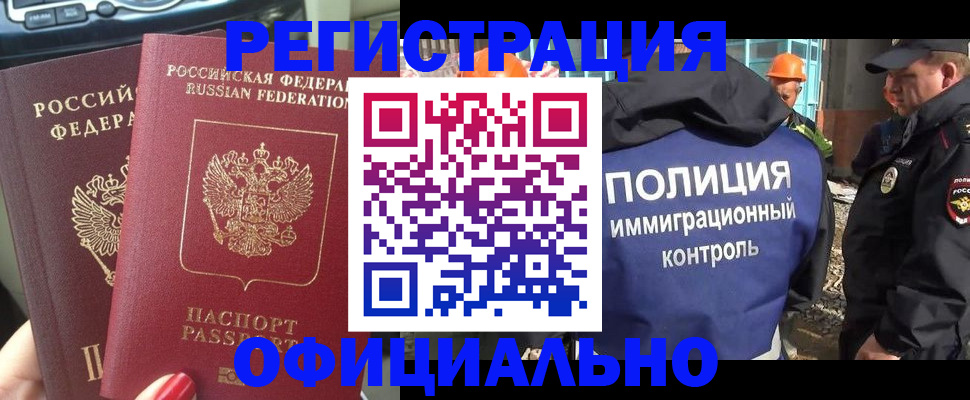 прописка для кредита в Твери