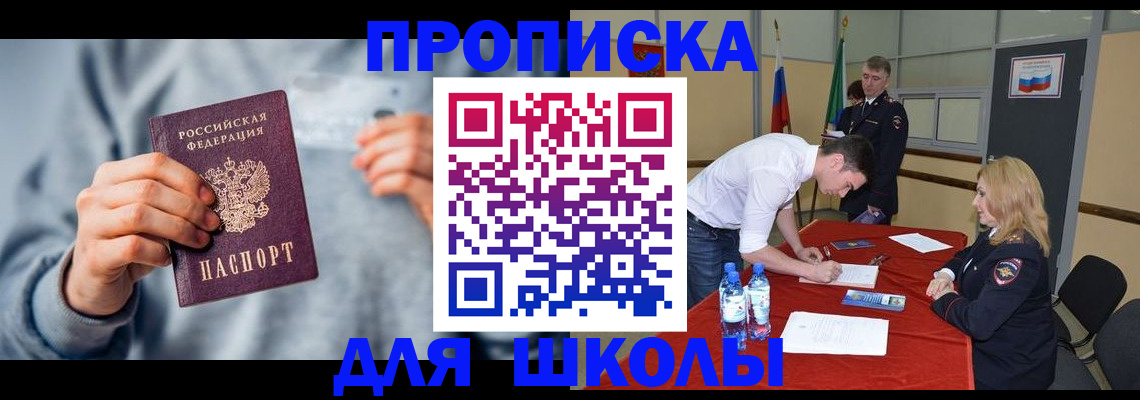 прописка поиск в Твери