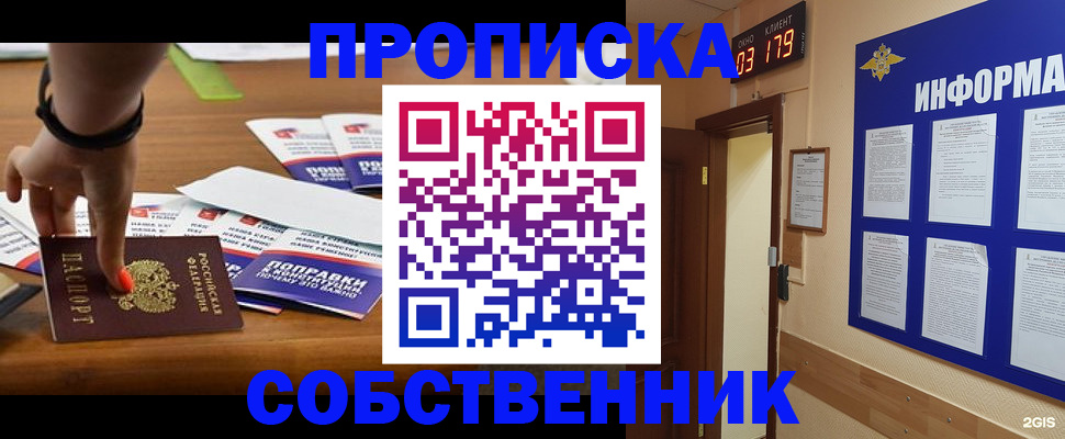 миграционный учет в Твери