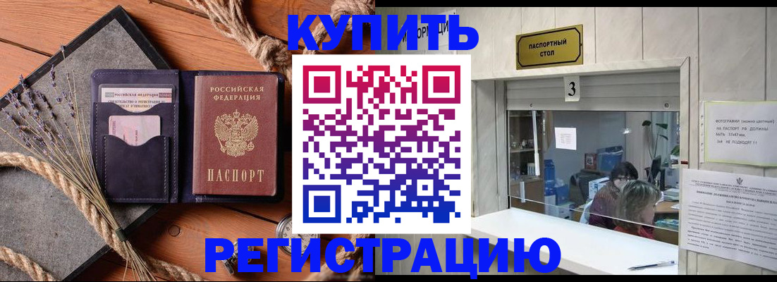 временная регистрация недорого в Твери
