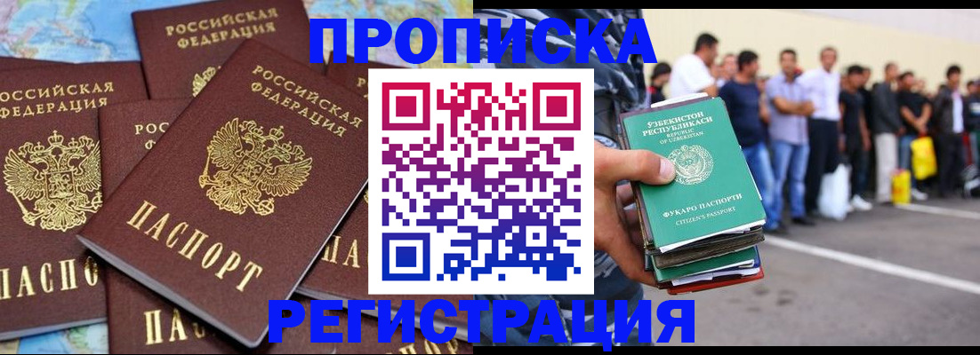 временная регистрация недорого в Твери