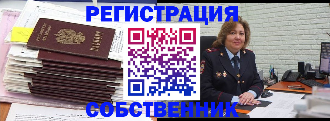 прописка ребенка в Твери